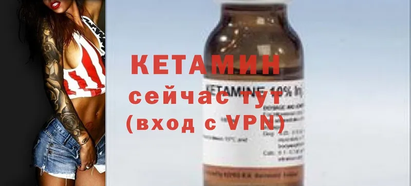 что такое наркотик  Камбарка  Кетамин ketamine 